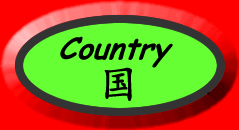 Formation of 'country'